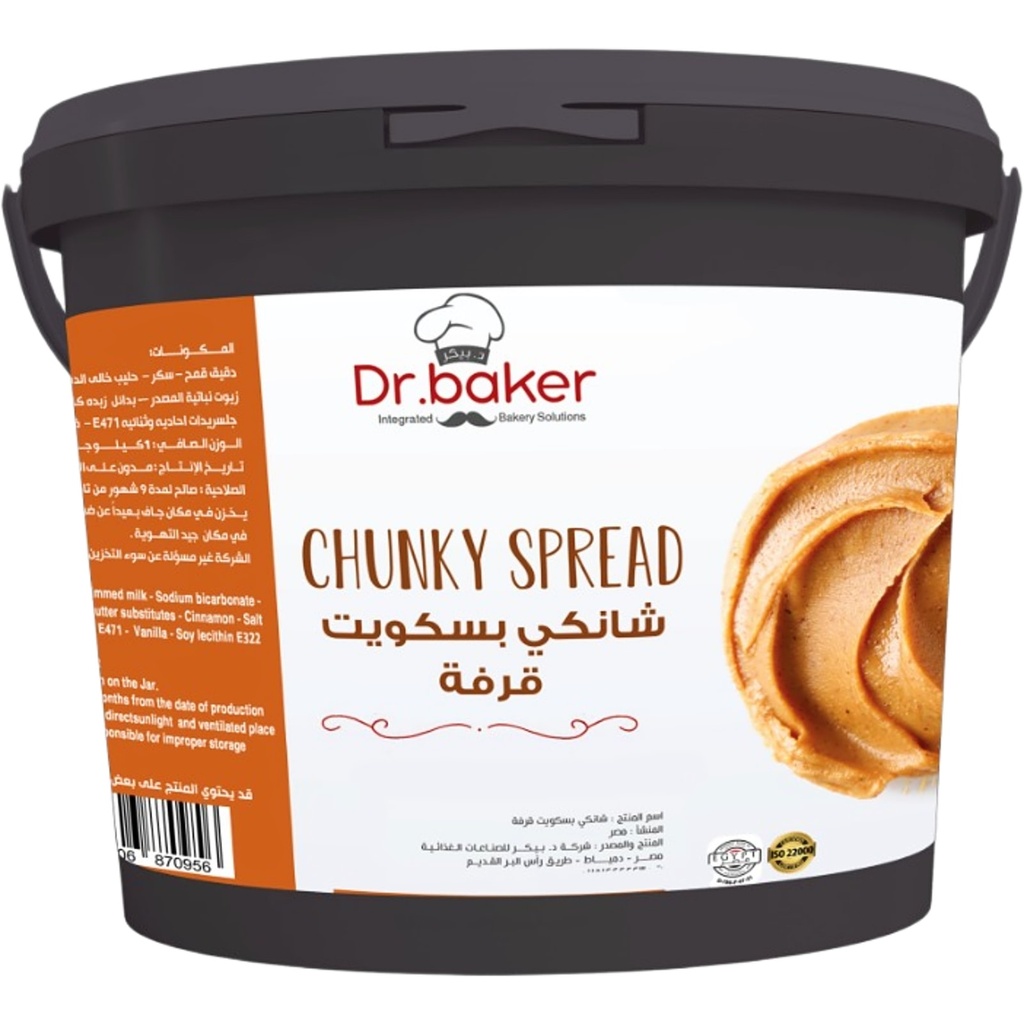 Cinnamon Biscuits Spread (1Kg)