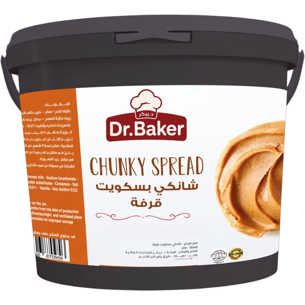 Cinnamon Biscuits Spread (1Kg)
