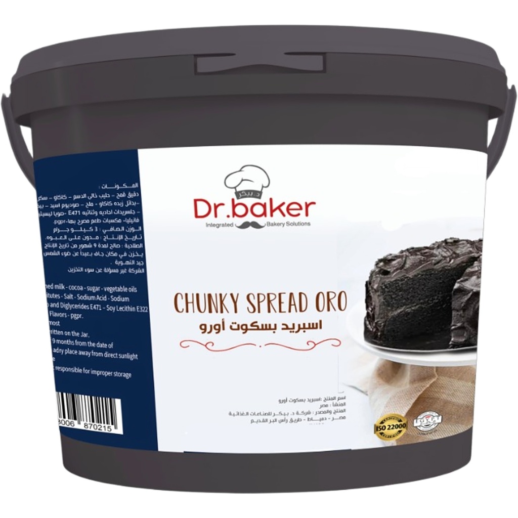 Oro Spread (1kg)