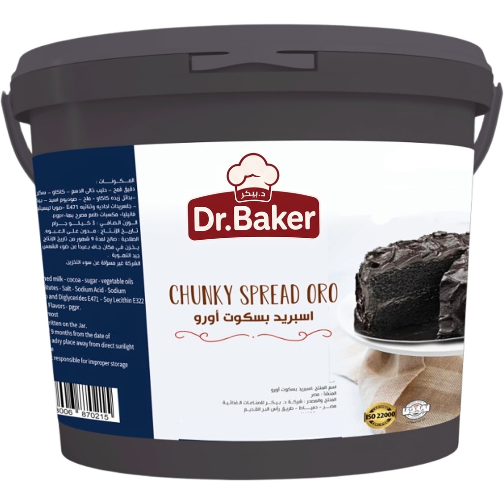 Oro Spread (1kg)