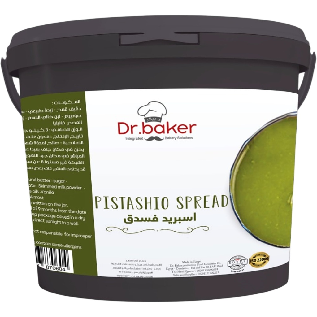 Pistachio Chunky Spread (3kg)