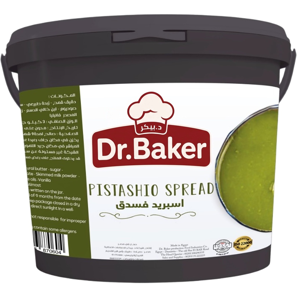 Pistachio Chunky Spread (3kg)