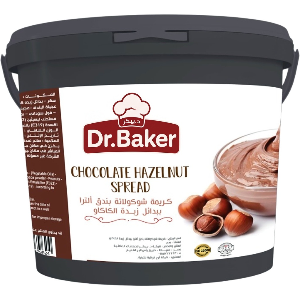 Hazelnut Chocolate Spread Ultra (4.5kg)