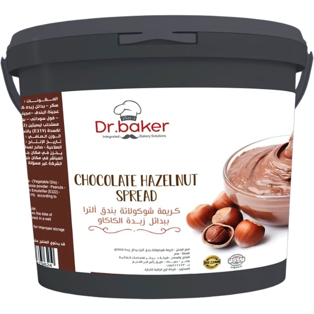 Hazelnut Chocolate Spread Ultra (4.5kg)