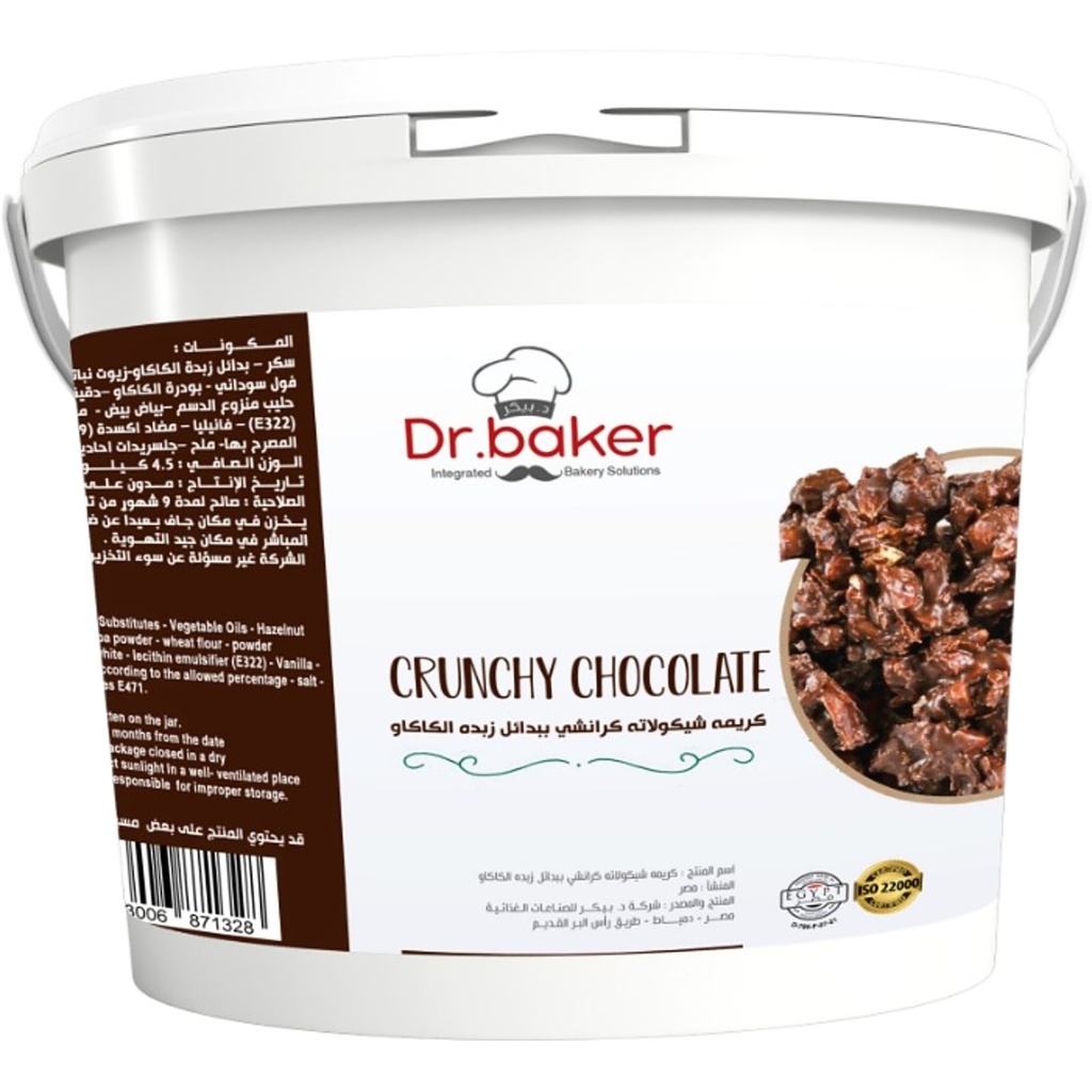Crunchy Chocolate Spread (1kg)