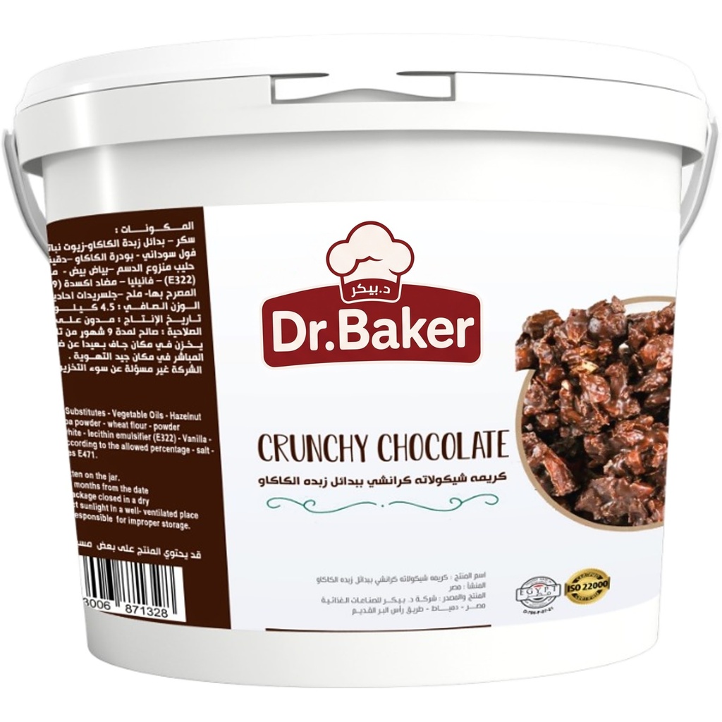 Crunchy Chocolate Spread (1kg)