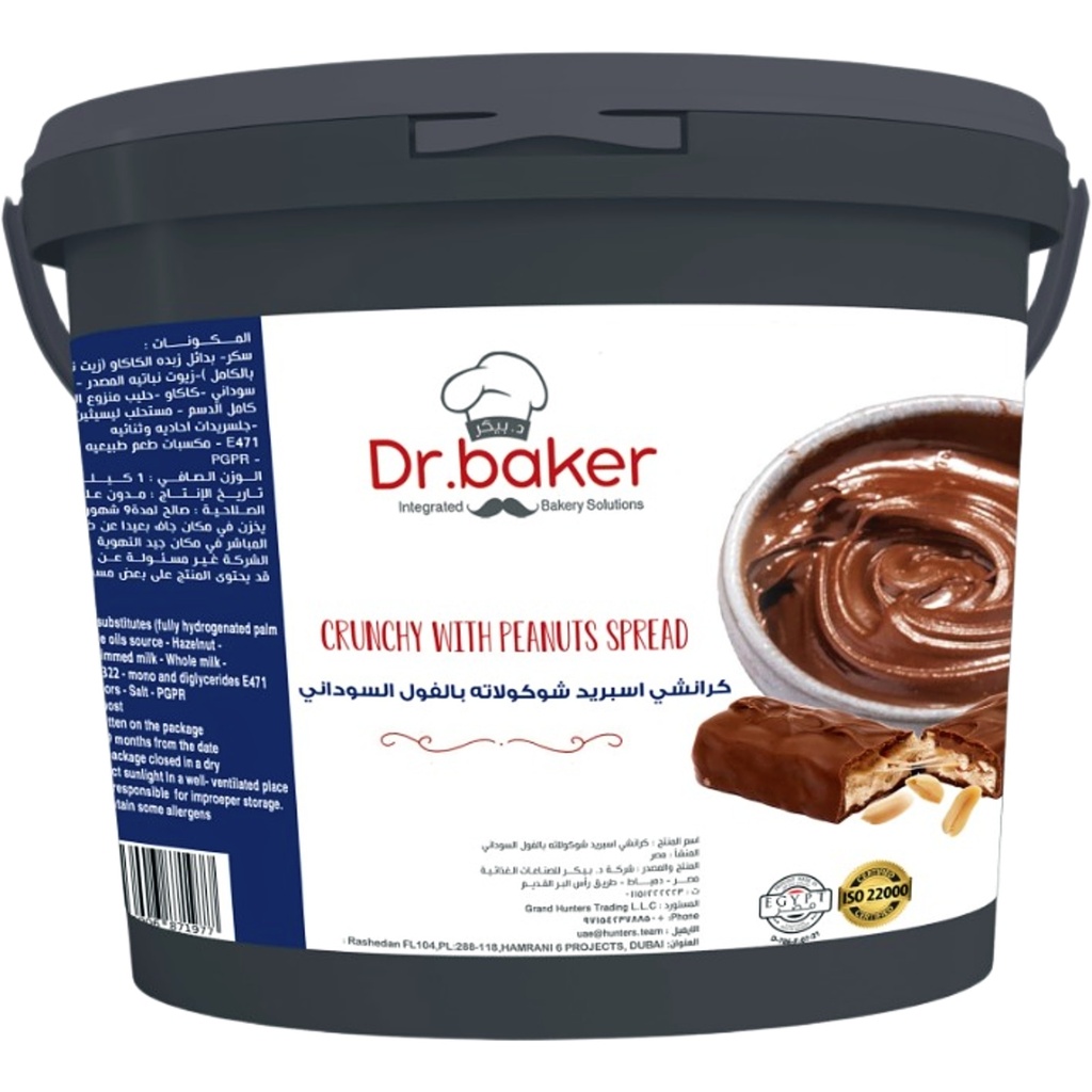 Crunchy with peanuts spread (3kg)