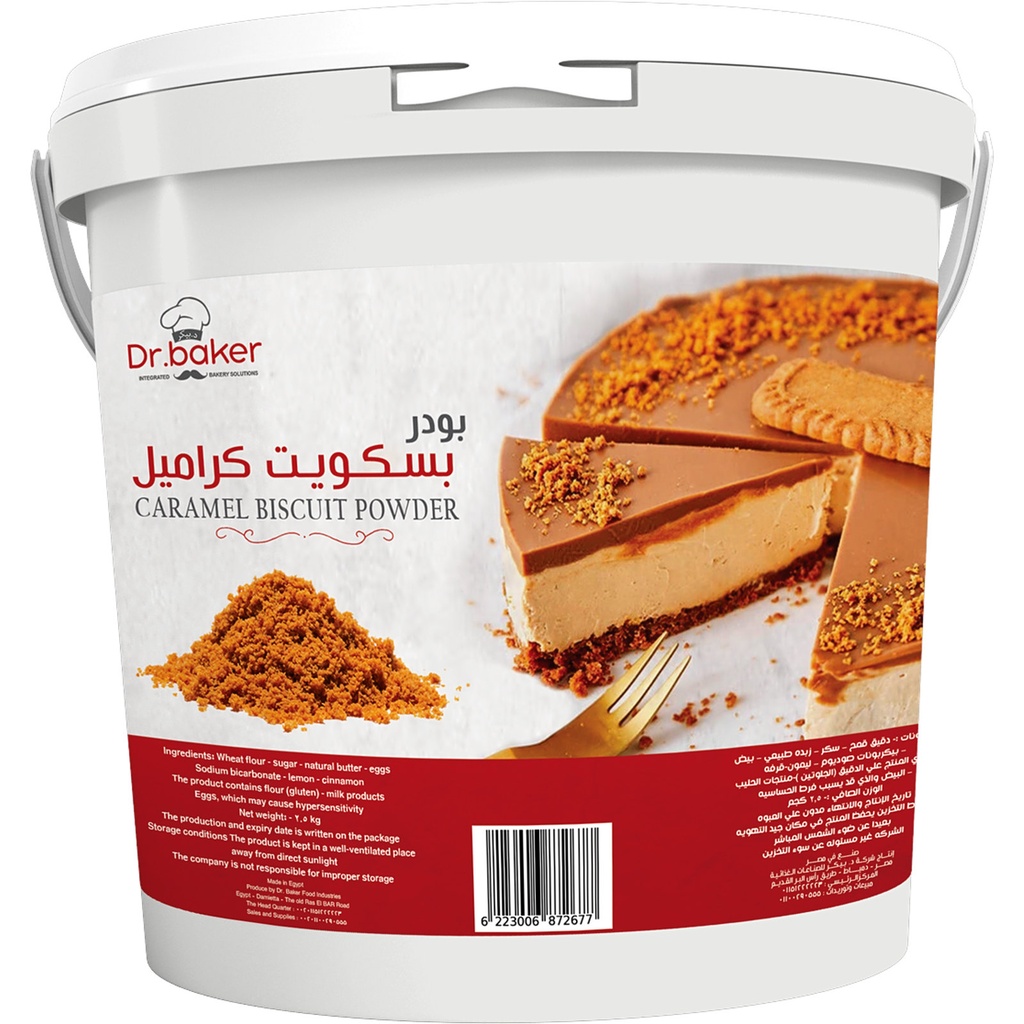 Biscuits powder 2.5 kg