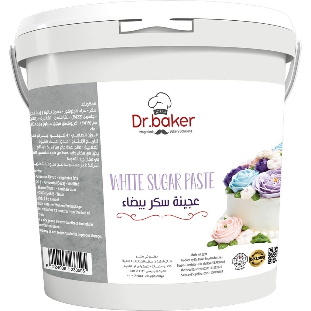 White sugar paste (5kg)
