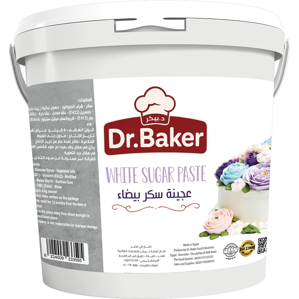 White sugar paste (5kg)