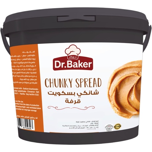 Cinnamon Biscuits Spread (1Kg)