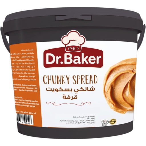 Cinnamon Biscuits Spread (3kg)