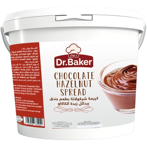 Hazelnut Chocolate Spread (4.5kg)