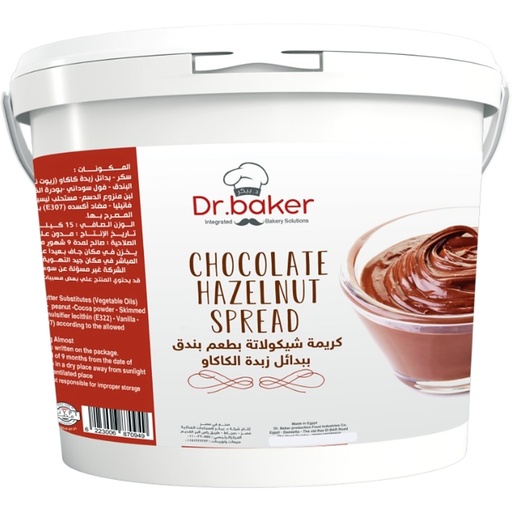 Hazelnut Chocolate Spread (4.5kg)