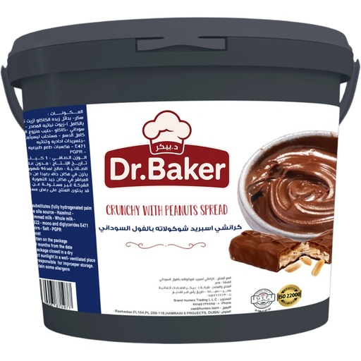 Crunchy with peanuts spread (3kg)