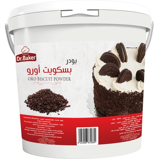 Biscuits powder 2.5 kg (copy)