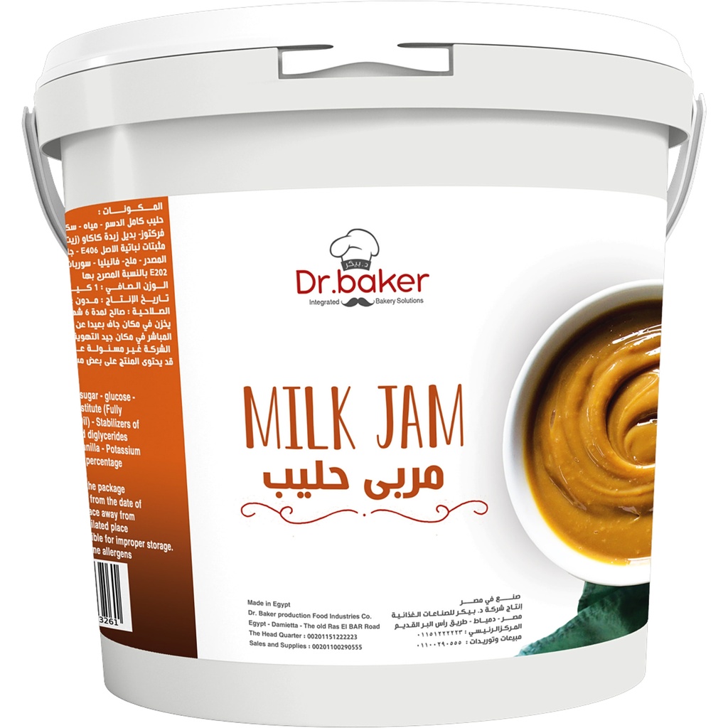 Milk Jam (4.5kg)